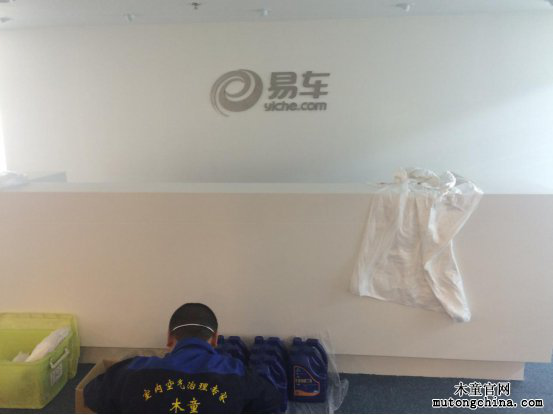 易車網(wǎng)公司室內(nèi)空氣治理案例 圖片19.png