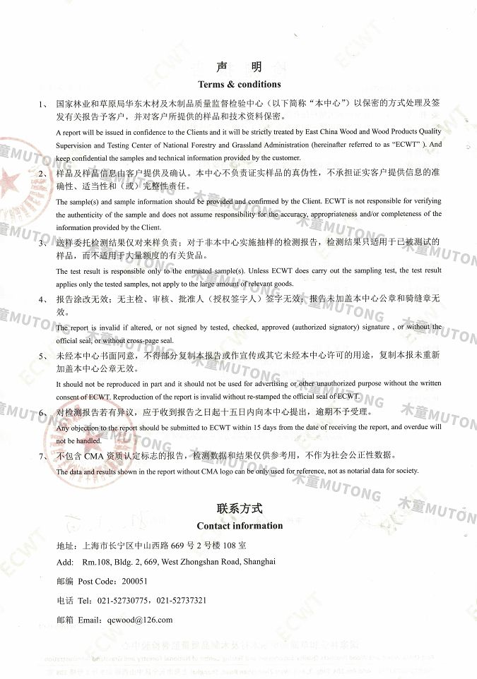 木童家具甲醛清除劑效果檢測(cè)報(bào)告2+（?。?jpg